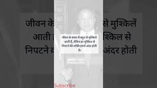 Brijesh Mishra motivational speeches ||#motivationalspeech #inspiration #success #short #viralvideo