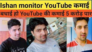 ishan monitor biography || ishan llb YouTube earning | ishan guru ka income