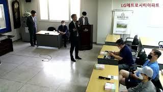 2022.07.02 LG메트로시티 리모델링 설계업체 & 정비업체 사업설명회
