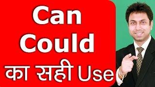 Can Could का सही Use | Learn Can and Could in English Grammar in Hindi with Speaking Practice | Awal