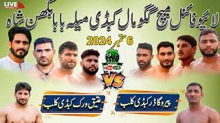 Liveٖ Final Match 159 GB Gago Mal Gojra Kabaddi Cup | Atiq Virk Club  Per Gardar Club