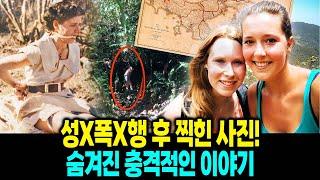 [실제사건] 성x폭x행 당하고 죽기 전에 찍힌 사진!? 평범해 보이는 사진 속 숨겨진 섬뜩한 이야기