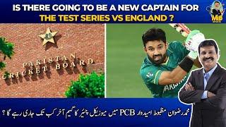 Is there going to be a new Captain for the Test series vs England? | Mirza Iqbal Baig