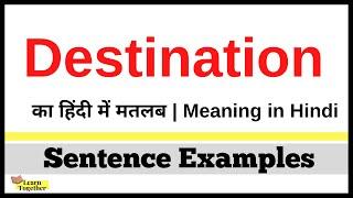 Destination Meaning in Hindi  | Destination kya hota hai | Destination ka hindi me matlab