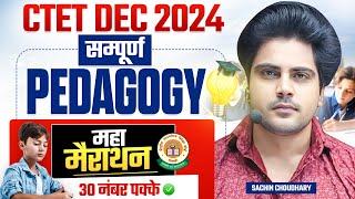 CTET DEC 2024 सम्पूर्ण PEDAGOGY MARATHON by Sachin choudhary live 8pm