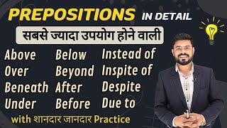 Mastering Prepositions in English | Advanced Prepositions | English Speaking Practice