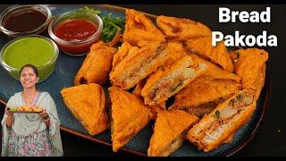 तीखा चटपटा ब्रेड पकोड़ा आसान तरीके से | Bread Pakoda Recipe | Mini Bread Pakoda | Kabitaskitchen |