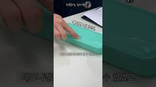 지문인식이 되는 필통이 있다고? #인싸 #가능 #광고아님