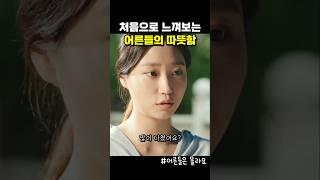 결국 어른의 도움 받는 세진
