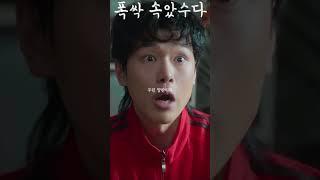 왜 가방에 은명이 이름을 박아 놓고 다닐까? #폭싹속았수다 #문소리 #박해준 #강유석 #이수경