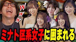 ミナト区系女子に囲まれて爆笑するけんき【龍が如く8外伝 Pirates in Hawaii/けんき切り抜き】
