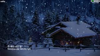 [Carol] 고요한 밤 거룩한 밤/ Silent Night Holy Night