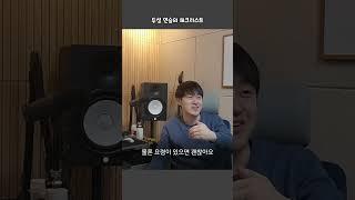 두성 발성 연습할때는 절대 급하게 하지 마세요. [8수보컬 뮤직스튜디오]