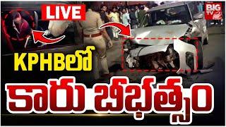 Car Incident at KPHB LIVE | KPHBలో కారు బీభత్సం | Hyderabad Road Incident | BIG TV