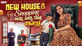 Parents new house Shopping | New Furniture and home essentials #voiceofvassapitta #telugu