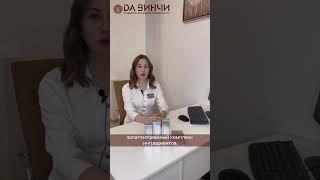 Удаление пигментации кожи
