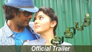 Athibar | Official Trailer | Jeevan, Vidya, Nanda