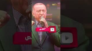إياك والتحرك.. أردوغان يوجه نصيحة عاجلة للشرع
