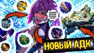 НОВАРИЯ В АДК ДЛЯ СОЛО РЕЙТИНГА В МОБАЙЛ ЛЕГЕНДС | MOBILE LEGENDS | MLBB