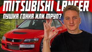 Mitsubishi Lancer 9 - СТОИТ ЛИ ПОКУПАТЬ В 2024 ГОДУ? ОБЗОР