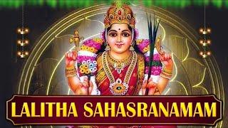 Lalitha Sahasranama Stotram Full With Lyrics - Lalita Devi Stotram - Devotional - Bhakti Songs