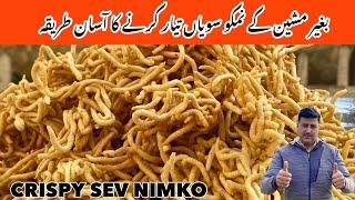 Crispy Sev Nimko Recipe | Nimko Seviyan Recipe | Besan ki Seviyan | Sev Nimko | Nimko recipe