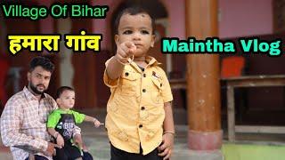 Maintha |  Village Of Bihar Vlogs | हमारा गांव   Dynamic Arshad |