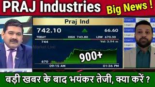 PRAJ Industries latest news today,praj ind stock analysis,praj industries share latest news,target