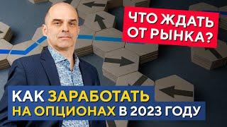 Опционы на индекс РТС, Сбербанк, Газпром, ВТБ, Биткоин, Нефть, S&P 500. К.Царихин в Дилинге XELIUS