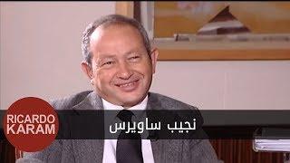 Naguib Sawiris | وراء الوجوه - مقابلة مع نجيب ساويرس