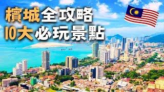 Penang's Stunning 'Beach Panoramic City'  'Top 10 Must-Visit Attractions'  [Malaysia Vlog 1]