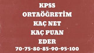 KPSS ORTAÖĞRETİM KAÇ NET KAÇ PUAN EDER|Kaç net yapmalıyım| #keşfet #youtube #kpss #kpssortaöğretim