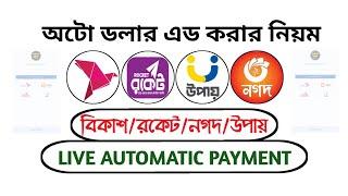 Resellerboost Uddoktapay Live payment | SMM Panel Bangladeshi All Payment Gateway Supported #smm