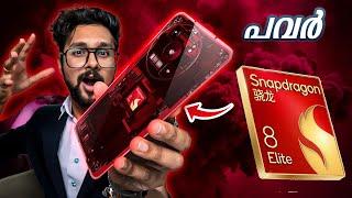 ഇനി Apple ഒന്ന് വിറയ്ക്കും! Snapdragon 8 Elite പവർ Item!