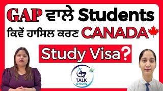 How Students with GAP Years can get Canada Study Visa? | G4SEVEN TALK SHOW