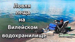 Ловля леща на Вилейском водохранилище.