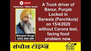 #Truckdriver# locked in barwala