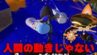 過去1上手かった「デンタル使い」の視点を見て絶句するねっぴー【Splatoon3】