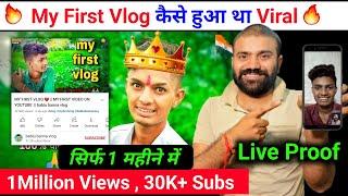 ️@bablubannavlog Viral Kaise Hua ! My First Vlog Viral Kaise Kare ! Bablu Banna Vlog