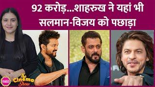 Salman, Thalapathy Vijay को पीछे छोड़ सबसे ज्यादा टैक्स देने वाले सेलिब्रिटी बने Shah Rukh Khan