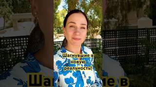 Отзывы после работы с мастером #отзывы #мастер #истина #пробуждение #терапия