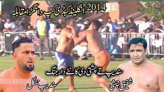 Shafiq Chishti Vs Sandeep Nangal Ambian | Best Kabaddi Raids In England Kabaddi Cup