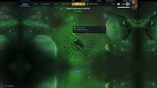 Обновление Star Conflict 26.04.2024 преобзор Yith'Mor