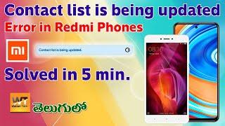 Solved: Contact list is being updated error in Redmi Mobiles Problem.