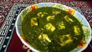 Restaurant jaisa Palak paneer recipe. By Archana Jain The Queen of Kitchen.