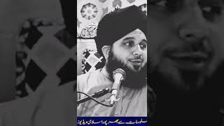 Peer Ajmal Raza Qadri|Ajmal Raza Qadri 2022|Muhammad Ajmal Raza