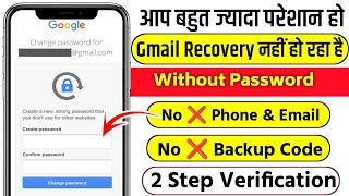 How to recover gmail account without password 2025 | Gmail wapas kaise layen without password,number