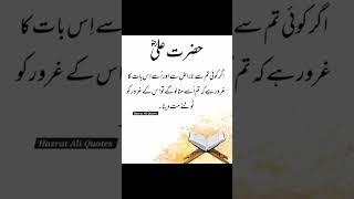 Hazrat ali razzi allah tala anho quotes #hazratali #quotes #islamicstatus #shorts