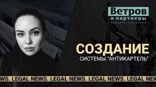 За картелями присмотрит искусственный интеллект. Legal news.