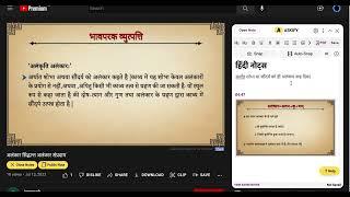 Write what teacher is saying automatically | Hindi notes | Askify Video notes